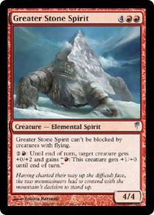 Greater Stone Spirit (Foil) Greater Stone Spirit (Foil)