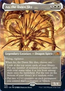 Ao, the Dawn Sky (Borderless) (Foil)