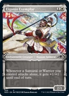 Eiganjo Exemplar (Showcase) (Foil)