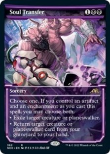 Soul Transfer (Showcase) (Foil)