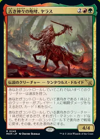 Yarus, Roar of the Old Gods (Foil)