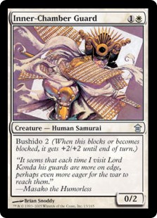 Inner-Chamber Guard (Foil) Inner-Chamber Guard (Foil)